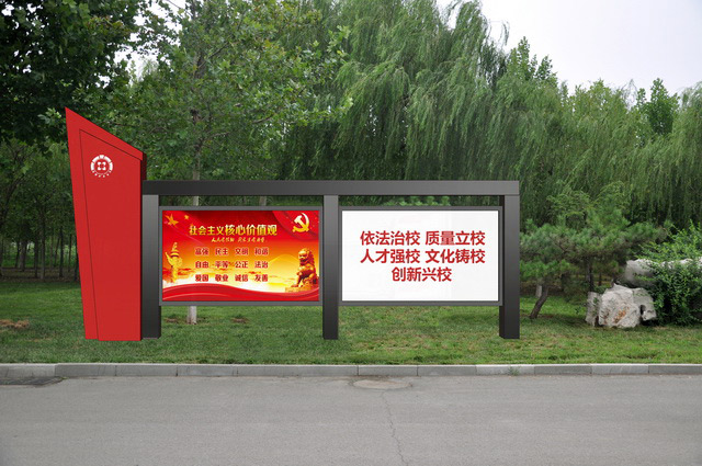 汉中淄博职业学员校园文化宣传栏案例