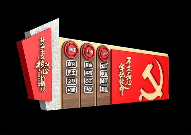 汉中仿木纹社会主义价值观宣传栏