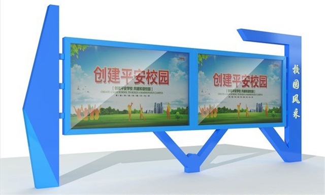 汉中校园广告牌宣传栏的设计