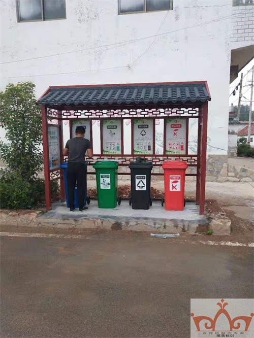 汉中垃圾分类亭
